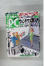 アスキードットPC 2000年7月号