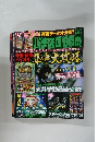 パチスロ必勝本　2013年2月号