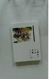 乙嫁語り　　ワイド版