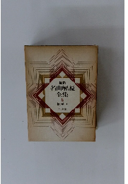 最新 名曲解説 全集　8　協奏曲 I