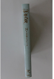 SAVOIR　14 手紙とスピーチ