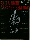 AKIRA INOUE　ARRANGE SEMINAR