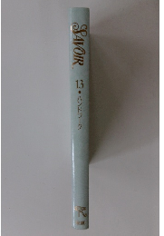 SAVOIR　13　ハンドワーク