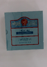 人間力向上講座 Comprehensive Studies