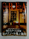 CREA ２００１年8月号