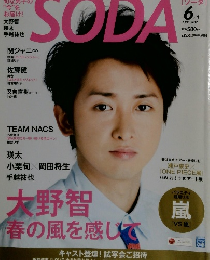 SODA　2002年6月号