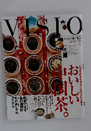VISIO  2000年11月号