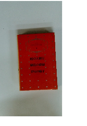 日本文学全集 6