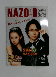 NAZO-D　2013年8月号　