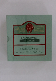 ビジネス能力開発講座