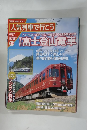 人気列車で行こう　19