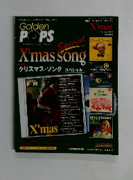 GOLDEN　POPS　X'MAS　２００５年12月号