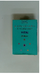 セイクレッド・スター