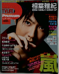 TV LIFE Premium　Vol.4　2013年2月号