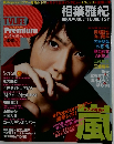 TV LIFE Premium　Vol.4　2013年2月号