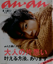 an．an　2013年1月23日号