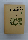 岩波講座 日本歴史 4 古代 4