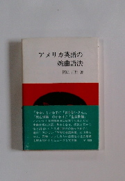 アメリカ英語の婉曲語法