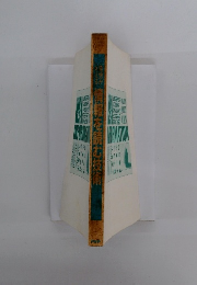 情報を読む技術