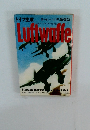 Luftwaffe　ドイツ空軍 ヨーロッパ上空、敵機なし　