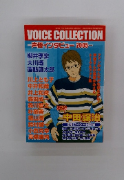 VOICE COLLECTION　2005年1/5号