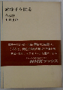 素粒子を探る