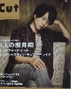 cut　2011年8月号　