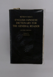KENKYUSHA'S ENGLISH-JAPANESE DICTIONARY FOR THE GENERAL READER