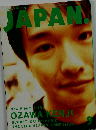 ROCKIN’ON JAPAN　1994年 09月号