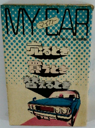 MY CAR