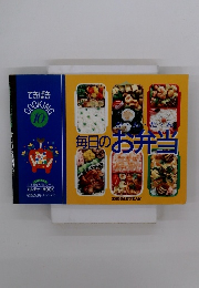 てきぱき COOKING 10