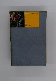 山崎豊子 女の勲章 花のれん　6　