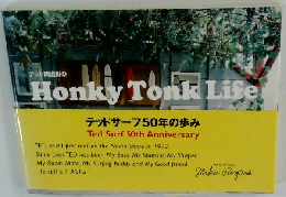 テッド阿出川の テッドサーフ50年の歩み