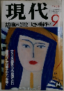 現代 1986 9