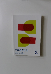 不動産登記法　問題集2