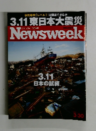 ニューズウィーク日本版 2011年3/30号