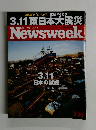 ニューズウィーク日本版 2011年3/30号