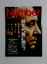 Sports Graphic　Number　833号