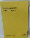 「アリナミン体験レポート」 私のアリナミン