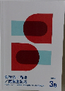 会社法/商法 / 商業登記法 3B