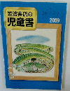 岩波書店の児童書