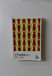 不動産登記法 I　２０２４年
