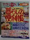 すてきな奥さん　1994年12月号　