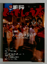 創刊号 ２００４年号