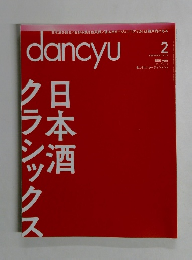 dancyu 2