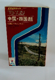 中国・四国道路地図