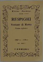 RESPIGHI　Fontane di Roma