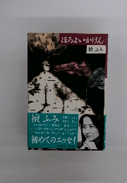 ほろよいかげん