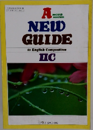 A NEW GUIDE to English Composition