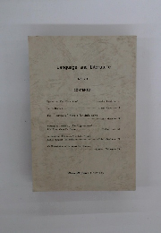 Language　and　Literature　no.20 